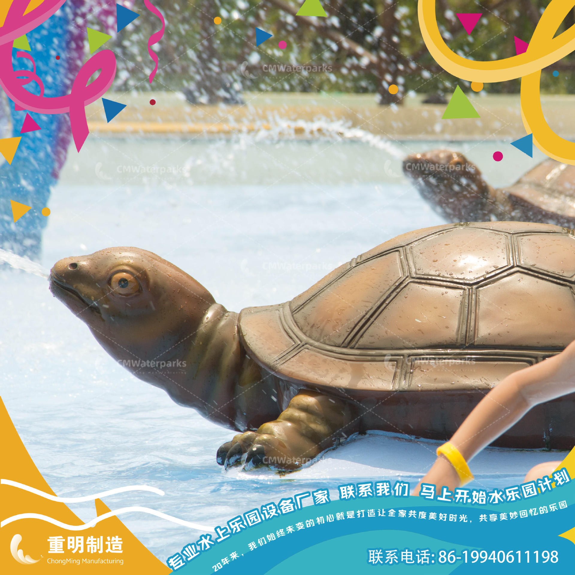 AS-FRP-9-Turtle Spray-luzhou1.