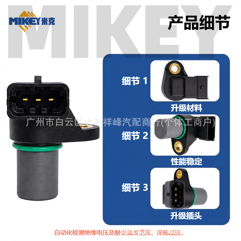 Camshaft position sensor 39300-27000 is suitable for Kia Cerato, Sportage, Hyundai Santa Fe, Tucson