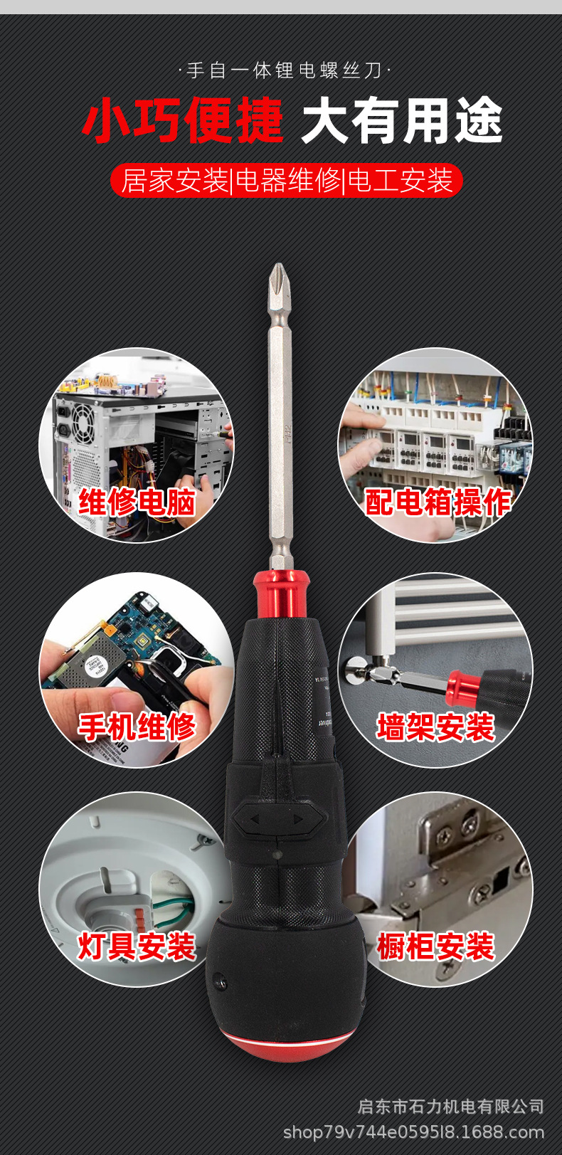 四代电动螺丝刀_03.jpg