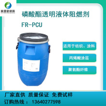 �׺����߱�ϩ�ῗ��Ƥ��������ͭh���������h��Һ�w��ȼ��FR-PCU