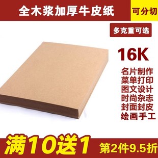 16KţƤ��16�_���b����ӡ���ֹ��L����ţƤ���漈16k�L��ţƤ��
