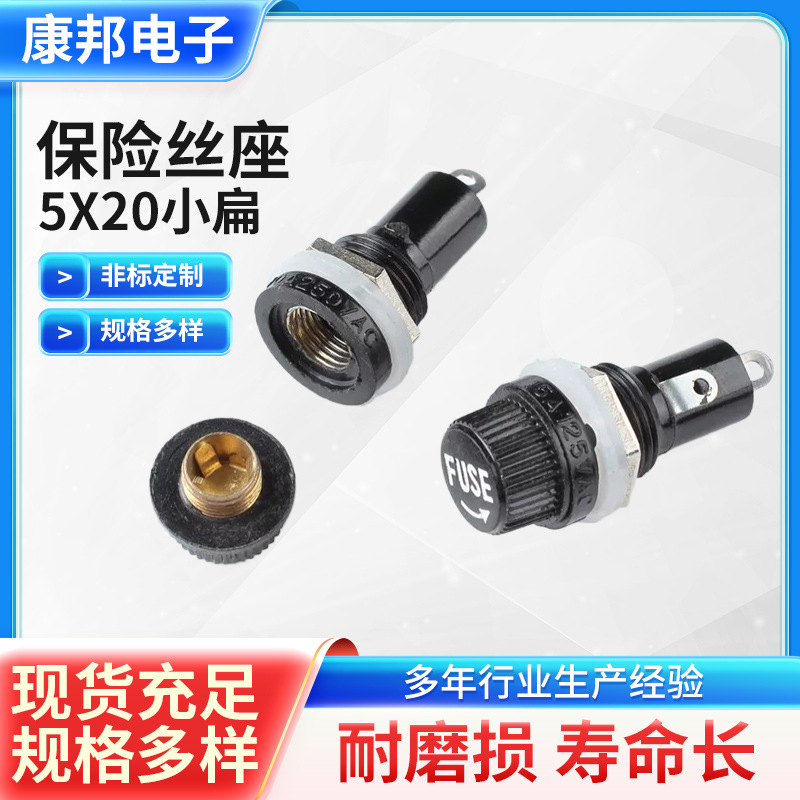 5X20保险丝座 FUSE保险座 熔断器 5*20黑色保险管座 12mm扁罗