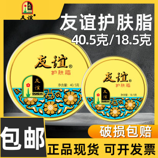 ��Ʒ���x�o�w֬18.5g40.5�F���Ϻ�ѩ������˪��Ę��֬�������l