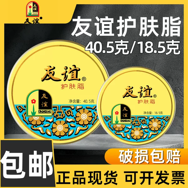 Authentic Friendship Skin Care Cream 18.5g 40.5 Tin Box Shanghai Snowflake Cream Face Cream Balm Old Brand Wholesale
