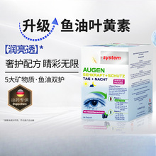 德国高端护眼宝胶囊越橘蓝莓鱼油护眼叶黄素成人护眼丸代工OEM