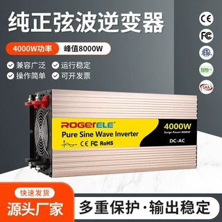 逆变器4000W纯正弦波车载12v24v48转220V光伏太阳能多电压电源
