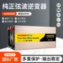 正弦波车载电压太阳能逆变器