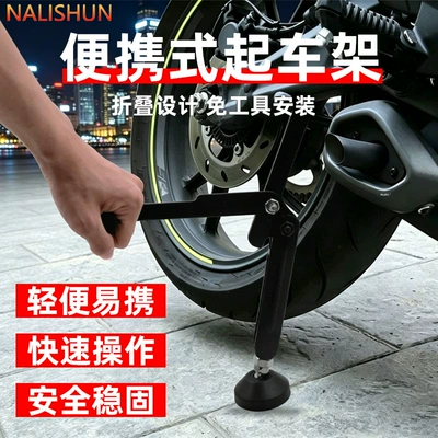 Repair kit wheel lift stand for repair