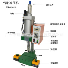 气动冲床压力机120/200/300/500公斤1吨小型膏药机冲孔瓶盖机铆钉