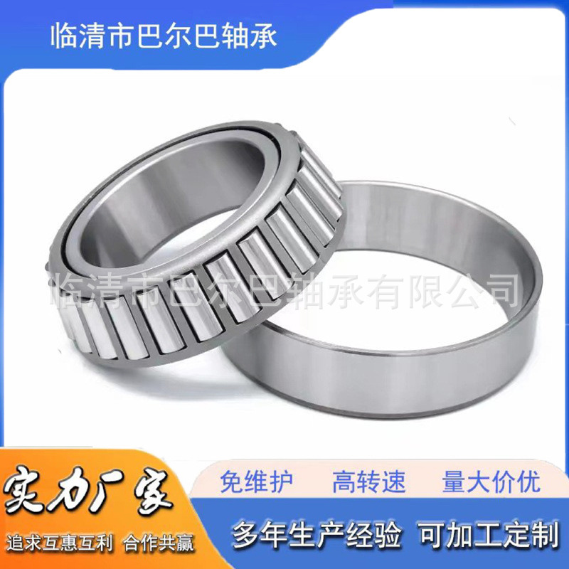 圆锥滚子轴承七类非标轴承 HM807046/ HM807010