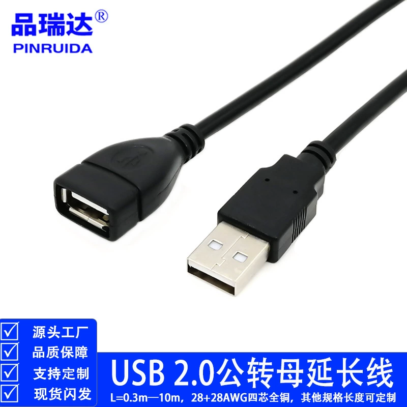 USB 2.0 Гонг's Материнская Расширительная Линия USB2.0 Утренний Материнская Расширительная Линия Баотоу USB AM-AF Расширительная Линия