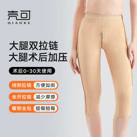【清仓】大腿吸脂术后塑身裤抽脂塑形裤女厂家强效束腿塑型裤瘦腿