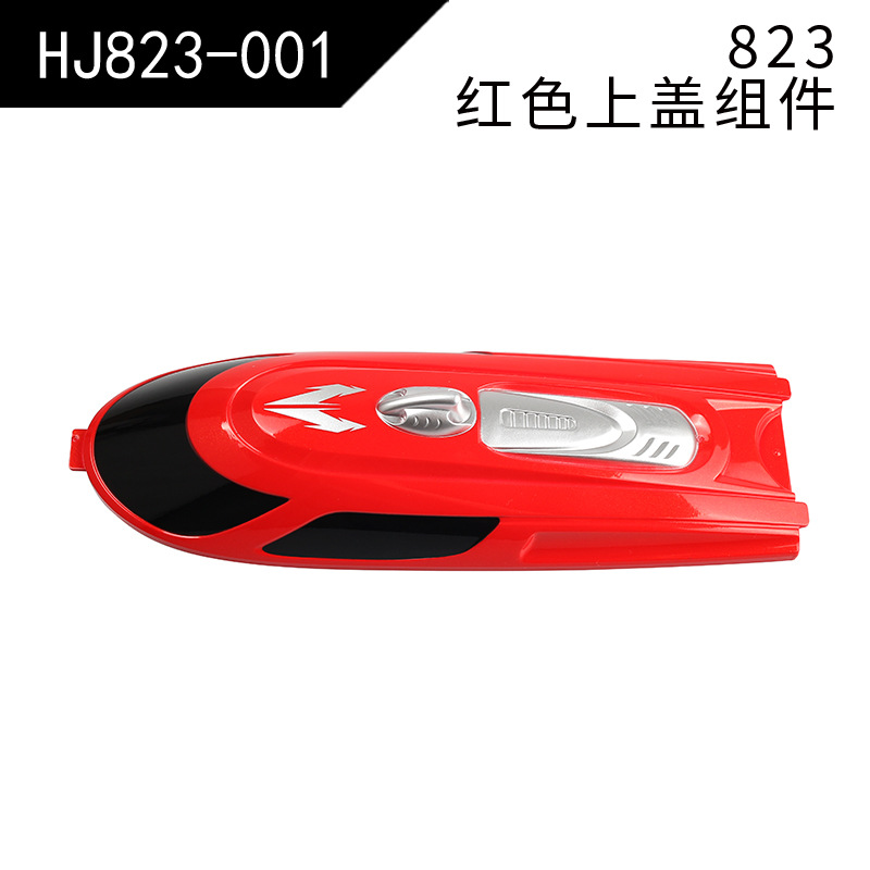 【HJ823-001】Red upper cover assembly (823)