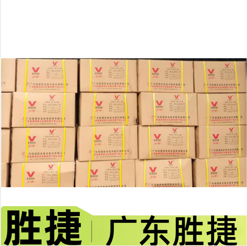 7胜捷灭火器1kg2kg3kg5kg8kg广东锐捷手提干粉MF/ABCE4公斤车载