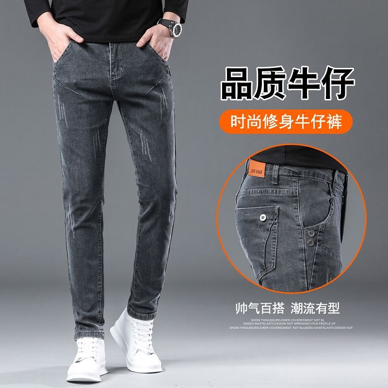 Xintang Jeans Spring and Summer Men's Jeans Slim Fit Stretch Small Leg Pants Plaid Soft Mid-Waist Men's and Women's Pants Pencil Pants