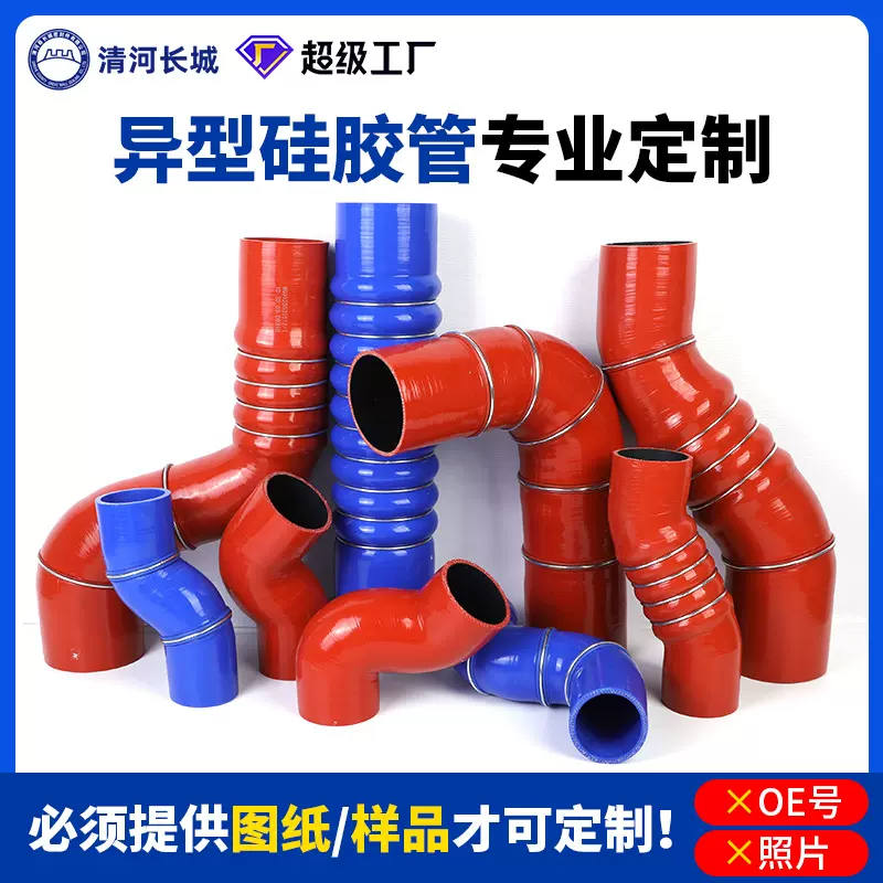 汽车硅胶管进气管90度硅胶弯管中冷增压器耐高温异型变径硅胶管