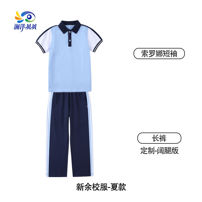 澜洋贝贝江西省新余市中小学生统一校服春秋装中学生班服冬装夏季|undefined