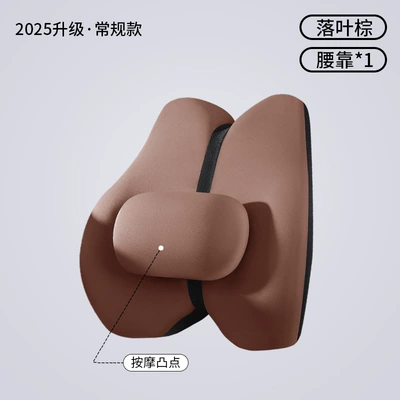 Lumbar Support Office Car Lumbar | Waist support - deciduous-brown-comfortable-style-single-lumbar-support
