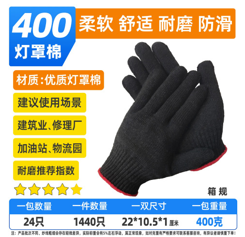 A급 갓 면 400g 검정색 얼룩 방지 24개 = 12쌍/단일 가격