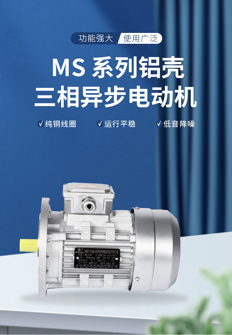 YE4-B5-立式铝壳原图1-(15)_01