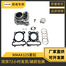 ̤��Ħ�г�����GPD125����������52mm����NMAX125Ħ�г��׸�