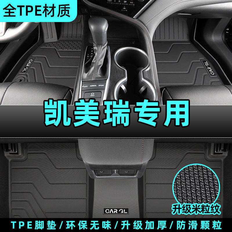 Suitable for 2012-24 Toyota Camry Floor Mats Surrounding the Ninth Generation, Eighth Generation and Seventh Generation Camry Tpe Car Floor Mats