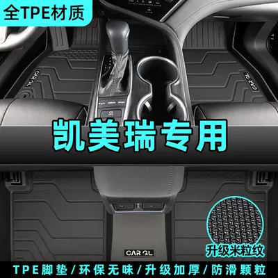 Suitable for 2012-24 Toyota Camry Floor Mats Surrounding the Ninth Generation, Eighth Generation and Seventh Generation Camry Tpe Car Floor Mats