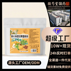 太った海の羅漢果雪梨茶の菊のサンザシの大麦の組み合わせは養生茶の源のメーカーを使って卸売りを代行します。
