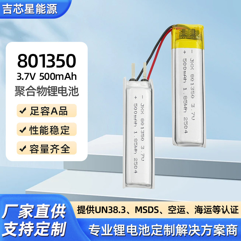 Polymer lithium battery 801 350 500mah lamp battery bicycle taillight battery rechargeable battery