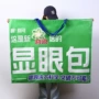 超大单肩定制宣传编织袋