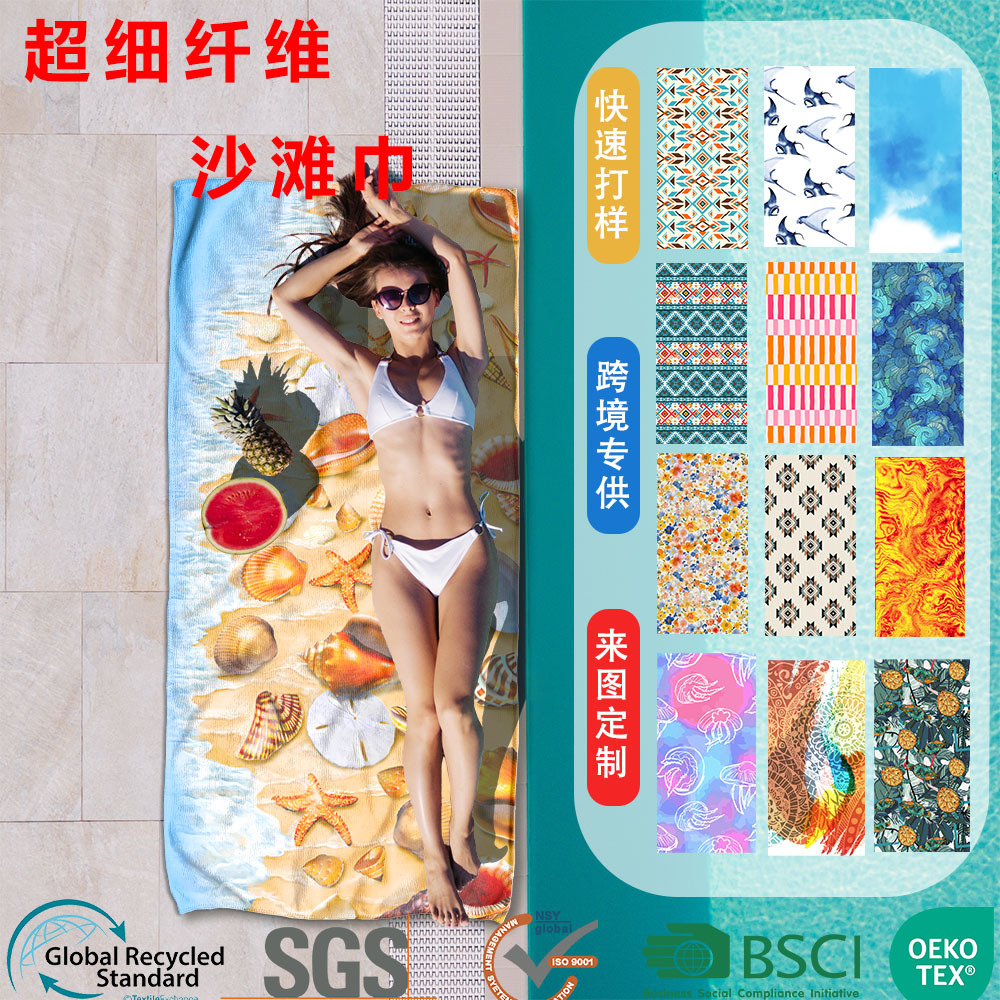 Toallas de baño de secado rápido transfronterizas, toallas de playa, toallas de capa portátiles y portátiles, toallas de baño impresas y absorbentes, personalización térmica al por mayor