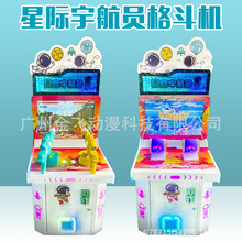 儿童乐园室内户外竞赛设备设备商场游乐场动漫礼品格斗游戏机街机