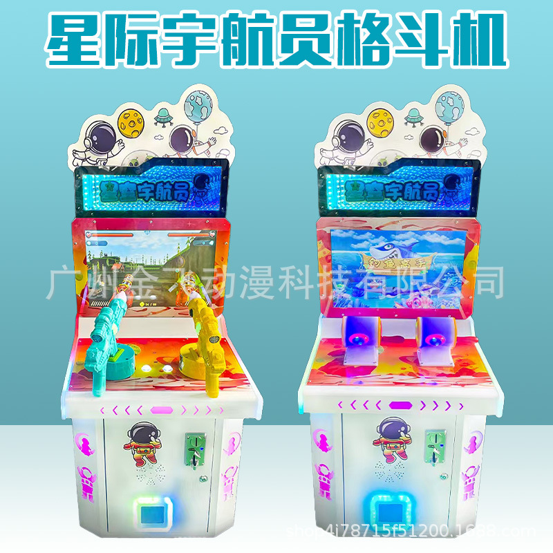 儿童乐园室内户外竞赛设备设备商场游乐场动漫礼品格斗游戏机街机