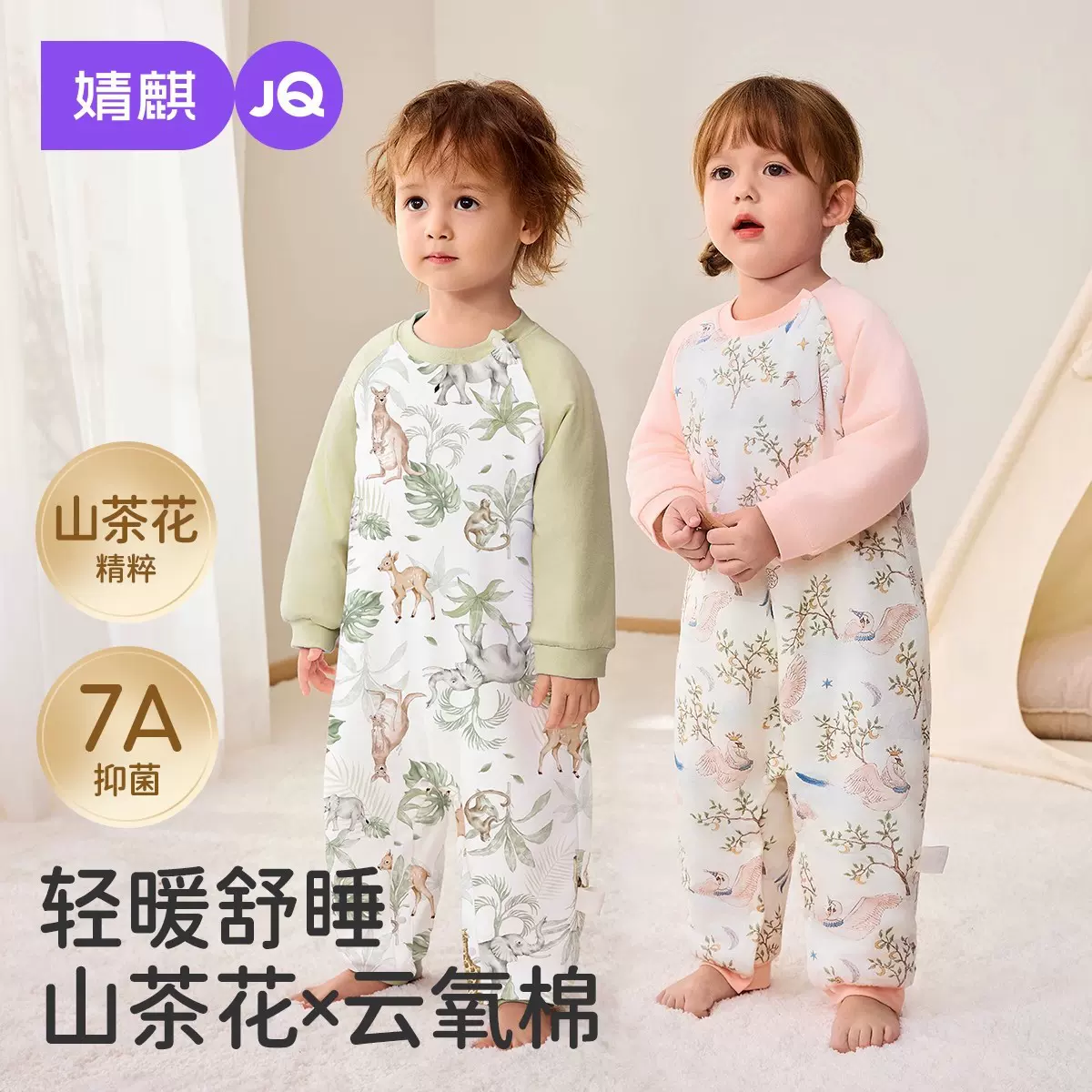 【薄夹棉】婧麒婴儿睡袋秋冬款恒温儿童夹棉防踢被宝宝分腿睡袋