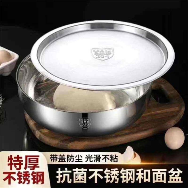 特厚不锈钢和面盆家用带盖家用厨房洗菜盆汤锅火锅盆发面揉面盆|undefined