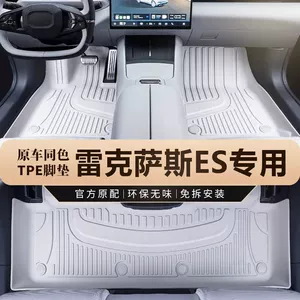 Suitable for Lexus Es New and Old 13-24 Models 200/250/260/300H/350Tpe Car Floor Mats