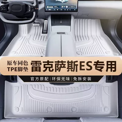 Lexus Es Yeni və Köhnə 13-24 Modellər 200/250/260/300H/350 TPE avtomobil döşəmələri üçün