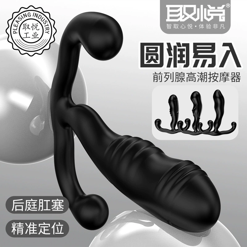 取悦 Lightning deep motorcycle Chongmo backyard anal plug prostate massage device anal masturbation and flirting house