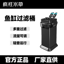 疯狂水草鱼缸过滤器外置过滤桶三合一水循环过滤系统设备厂家批发