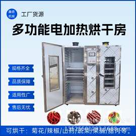 小型烘干房两相果蔬干燥箱花茶类烘干房鱼肉智能烘干房40层烘干箱