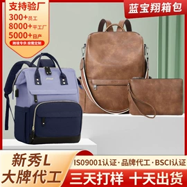 小学书包;化妆包;女士双肩包