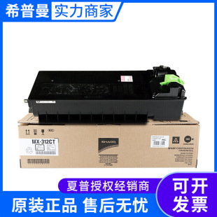 ����ԭ�bī�ۺ�(MX-312CT) M311 M261 2628L 3108 3508 2608 N U