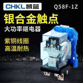 厂家JQX-58F/1Z大功率继电器60A中间继电器DC直流12V24VAC220V