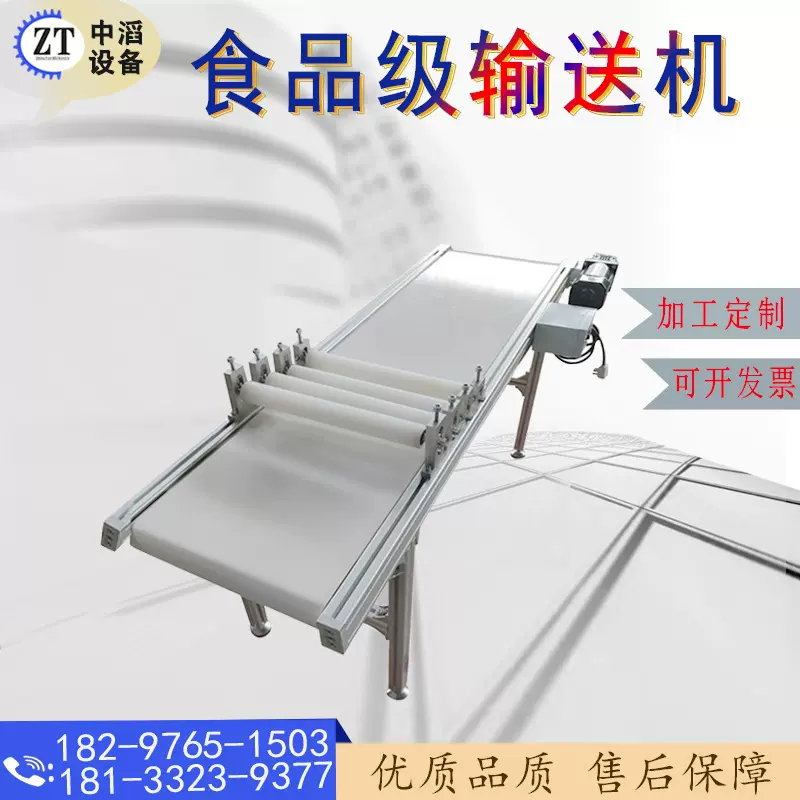 流水线输送带PU传送带可调角度运输机压面传送带自动化输送机