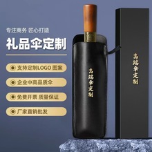 全自动实木手柄16骨礼盒套装雨伞黑胶遮阳伞防紫外线商务礼品