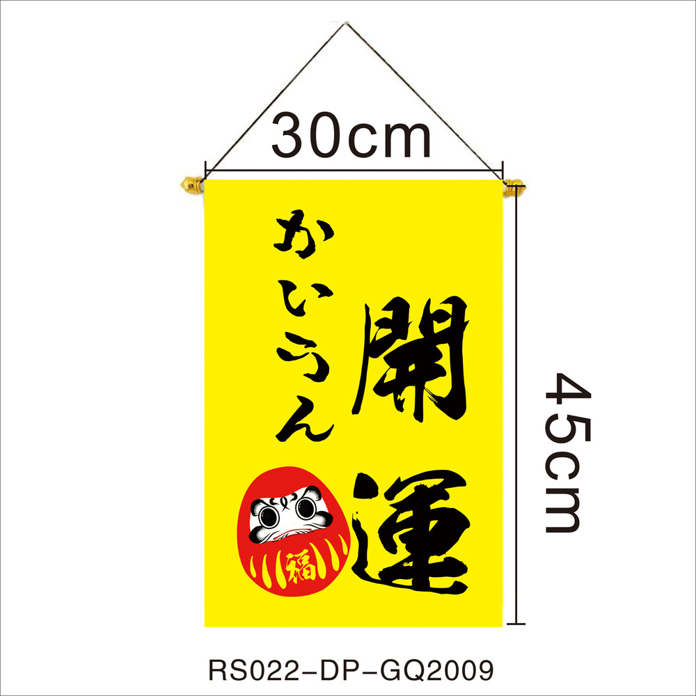 Transfronterizo nuevo estilo japonés colgar bandera de tela Oxford colgar 30 * 45cm Izuo tienda de materiales y bandera de decoración de viento