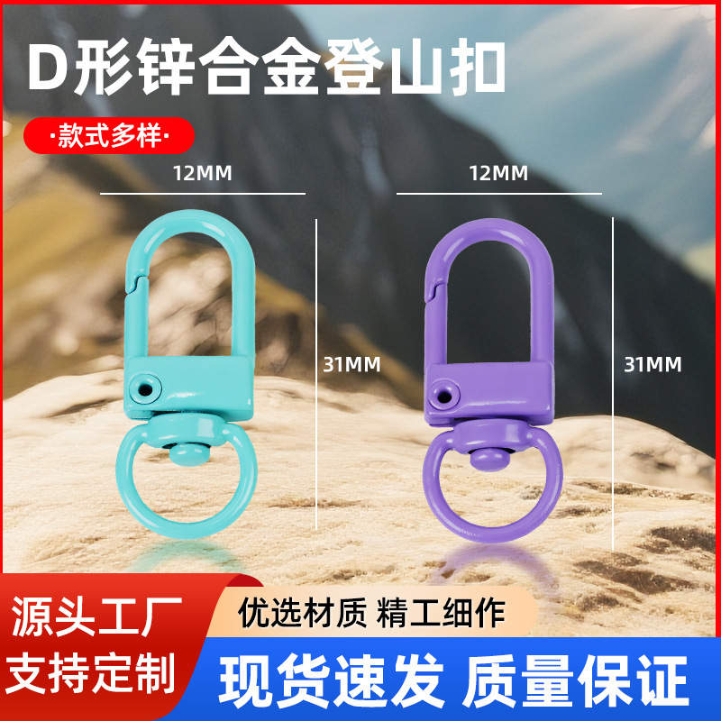 Colorful Door Spring Ring Keychain DIY Jewelry Accessories Keychain Zinc Alloy Personalized Door Buckle Luggage Hanging Buckle