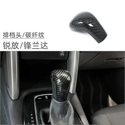 Car interior film Corolla Cross Interior Modification Gear - gear-head-carbon-fiber-pattern-1-piece-set