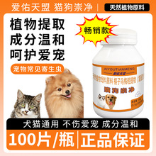 è���羻��������Ȯè���ڳ�è��ͨ����Ȼֲ����ȡ100Ƭ/ƿ