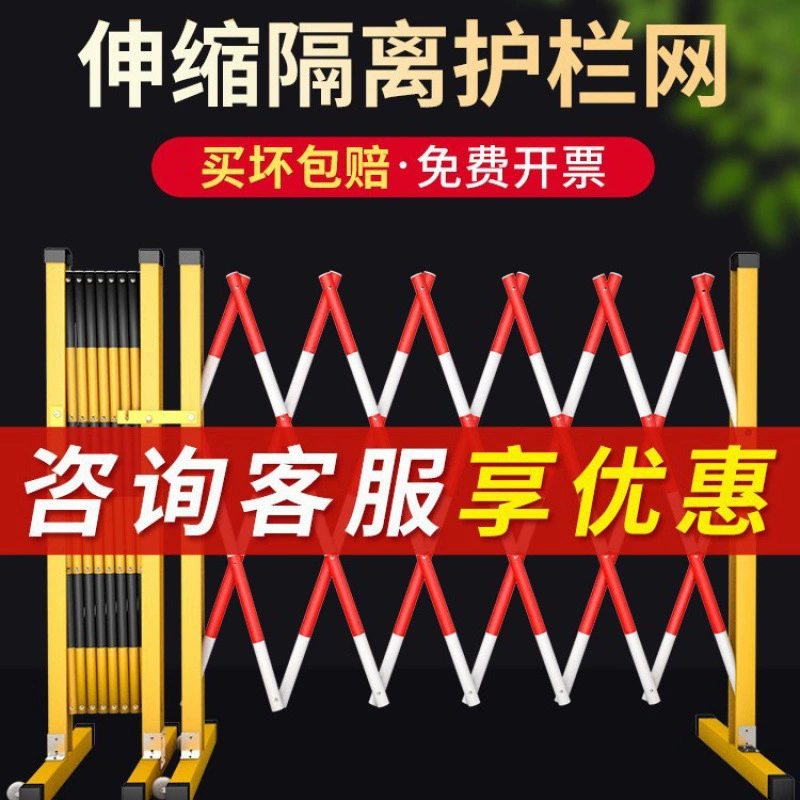 FRP изолированный телескопический забор забор из нержавеющей стали барьер подвижный силовой предупреждающий забор безопасности